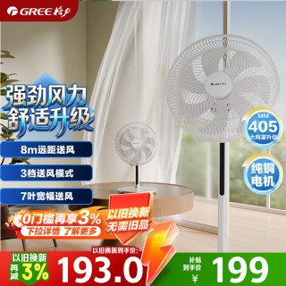 格力 大风量电风扇家用随温变落地扇轻音节能立式智能遥控风扇易拆洗家用电扇FD-35X71Bh7