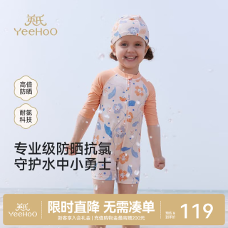 英氏 儿童连体泳衣 粉橙-连体短哈
