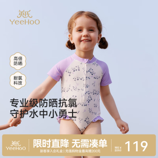 英氏 儿童连体泳装 紫调幸运花-连体裆哈