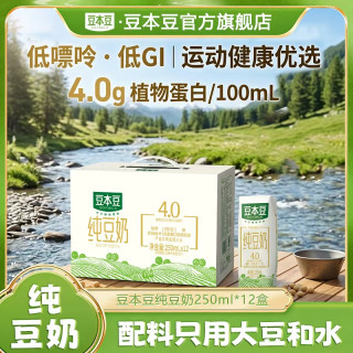 豆本豆 纯豆奶 250ml*12盒