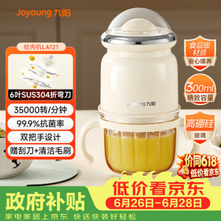 九阳 多功能 婴儿辅食机