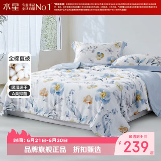 水星家纺 A类抑菌40支全棉夏凉被夏被吸湿速干空调被芯夏天薄被子 轻舞飞扬抗菌夏被200*230cm