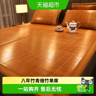 移动端：黄古林 高端凉席竹席夏天冰丝双面可用床笠凉席子2024夏季草席