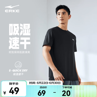 鸿星尔克 速干 男士短袖T恤