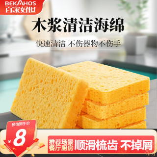 百家好世 木浆棉百洁布 5片装 厨房清洁不沾油