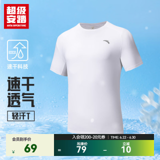 超级安踏 轻汗T男款运动短袖T恤152527192U