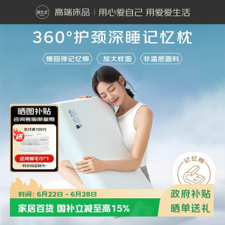 源生活 记忆枕头枕芯 零压慢回弹护颈记忆棉枕深睡颈椎枕单只 40*70cm