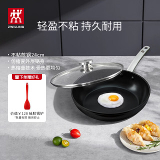 双立人 Enjoy不粘锅平底锅 煎锅 24cm