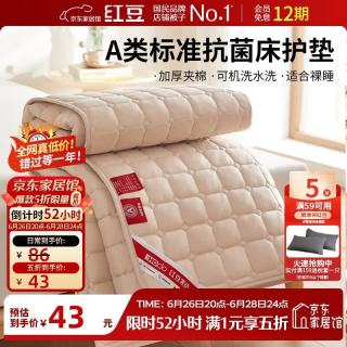 红豆男装 红豆 A类抗菌床护垫 150*200cm 咖