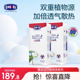露安适 纯净Pure袋装日夜系列 超薄夜用纸尿裤XL码34片