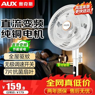 奥克斯 电风扇落地扇轻音家用风扇无极调速节能空气循环扇台立两用FS30-2501Q