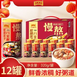 王老吉 桂圆莲子八宝粥 320g*12罐 营养代餐速食礼盒装