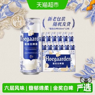 移动端：福佳 比利时风味白啤酒 500ml*12听