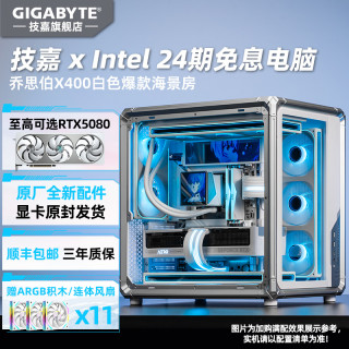 技嘉 265KF+技嘉RTX5080/70电脑台式组装机X400
