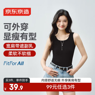 京东京造 女士罗纹背心吊带打底衫