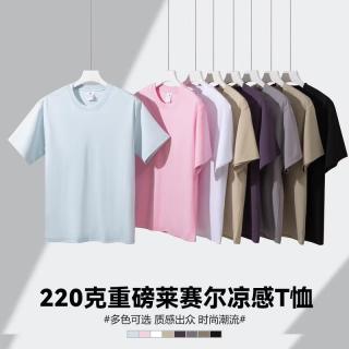 220克重磅莱赛尔短袖T恤 白色 男女情侣款
