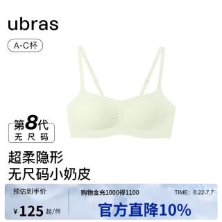 Ubras 虞书欣同款 女士文胸罩 100188607188