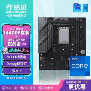 百亿补贴：铭瑄 酷睿i5 14400F盒装搭B760M 挑战者D4电竞游戏主板cpu套餐