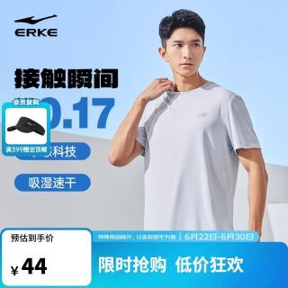 鸿星尔克 短袖男夏季圆领冰感透气吸汗排汗速干t恤运动上衣男跑步服打底衫 云灰色 180/96A/2XL