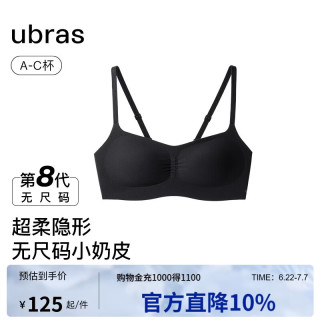Ubras 虞书欣同款 女士无痕文胸 100136665992