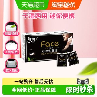 洁柔 Face BU098-30（A+0) 手帕纸 4层6片30包
