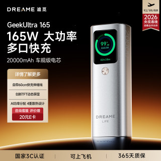 追觅 大容量 充电宝 自带线