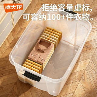禧天龙 塑料加厚衣物收纳箱 56.3cm明灰3个装