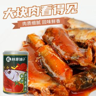 百亿补贴：林家铺子 Linjiapuzi 林家铺子 国产茄汁沙丁鱼罐头 425g