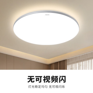 Panasonic 吸顶灯全光谱卧室灯米家智能 Led灯具 松晴升级50瓦HHXS4075LS
