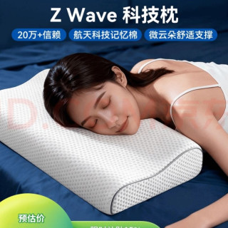 国家补贴：京东京造 Z Wave波浪枕 航天科技慢回弹抗菌颈椎记忆枕 &深睡枕头枕芯