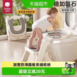 芭芭优 儿童马桶坐便器楼梯式男女小孩尿便盆圈婴儿折叠阶梯脚踩凳