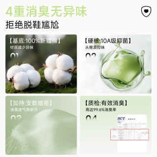 体慕 男士中筒袜 2502261 8双装 7A抗菌防臭