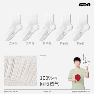 亲相见 女士薄款纯棉短袜 QJ018W-D1 5双装