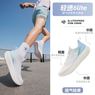 乔丹 轻速6lite 男款跑步鞋 QXB023262204