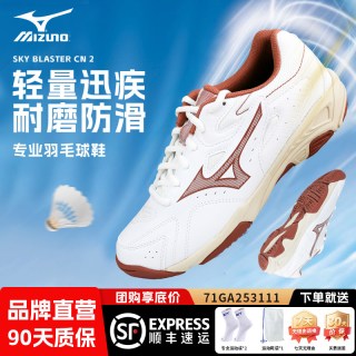 美津浓 CYCLONE SPEED CN 男女通用运动鞋 V1GA218135