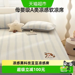 多喜爱 母婴A类凉感席 mc09073000000 195x120cm 海岛微风绿