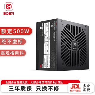硕一 电源 魔霸650