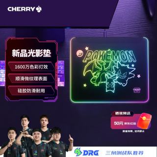 CHERRY 皮卡丘光影垫发光 XTRFY电竞游戏鼠标垫 RGB彩光变色 精密锁边大号加厚360*308*6mm办公桌垫