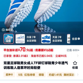 双星 足球鞋男女成人TF碎钉球鞋青少年透气训练鞋人造草坪时尚轻便