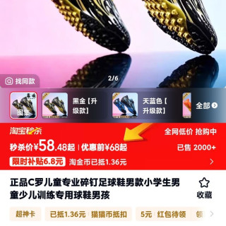 正品C罗儿童专业碎钉足球鞋男款小学生男童少儿训练专用球鞋男孩