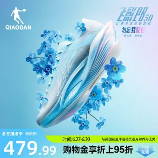 移动端：乔丹 飞影PB5.0 马拉松全掌碳板竞速 男子跑鞋 QDB023252299 耀火红/乔丹白 42