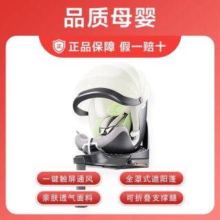 百亿补贴：宝贝第一 灵悦Pro 儿童安全座椅 0-7岁