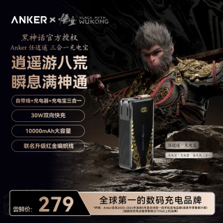 Anker 任逍遥充电宝快充适配苹果16/17
