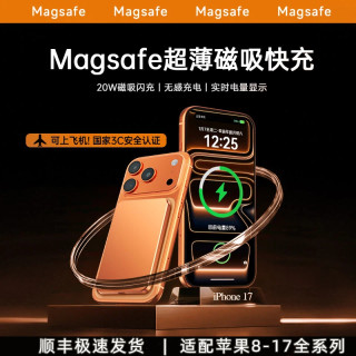 犀狼 3C认证磁吸充电宝可上飞机20000大容量快充超薄便携适用苹果17pro