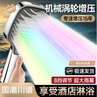 陶市 增压花洒淋浴喷头 家用卫生间沐浴套装