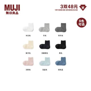 無印良品 MUJI 男女通用 合脚直角 袜口无橡筋 短袜 袜子男式女式无性别 米白色 S （23-25cm/36-40码）
