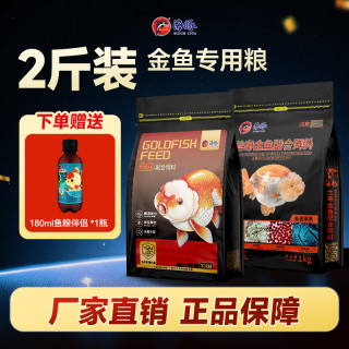 PORPOISE 兰寿饲料鎏金泰狮狮子头通用金鱼饲料下沉颗粒专用鱼粮高蛋白