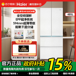 海尔 485升法式多门零嵌冰箱电冰箱家用冷冻空间保鲜02