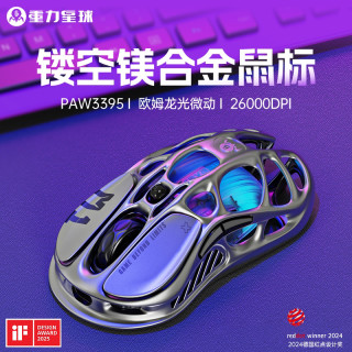 重力星球 破茧M电竞游戏鼠标推荐三模无线蓝牙镁合金镂空