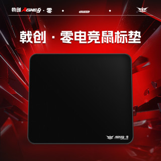 戟创 AGKey ZB02鼠标垫FPS游戏鼠标垫电竞鼠标垫办公桌垫细面